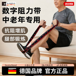 German-Sld/Resistance Fitness Elastic Band for Middle-Aged and Elderly People to Strengthen the Hip and Gluteal Muscles, Strength Training, Warm-Up and Stretching Band