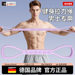 Germany-Sld/Men's Open-Shoulder, Open-Back Figure-Eight Resistance Band Chest Training Tool Elastic Resistance Band Shoulder and Back Trainer