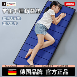 German-Sld/Student Lunch Break Foldableing Mat Thickeneded Anti-Slip Kidsren's Classroom Nap Mat Portable Rest Mat