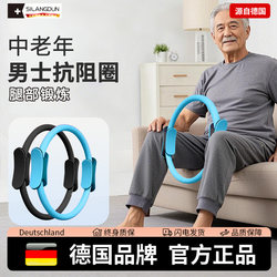 German-Sld/Resistance Bands for Middle-Aged and Elderly Men, Leg and Limb Muscle Trainer, Official Flagship Store