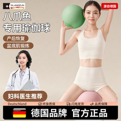 German-Sld/Octopus Pilates Yoga Ball, Special Ball for Adults and Pregnant Women to Assist in Childbirth and Pelvic Floor Muscle Training