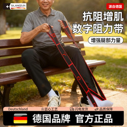 German-Sld/Resistance Digital Elastic Band Segmented Tension Band for Exercising Buttocks and Legs, Large Muscle Fitness Tension Rope