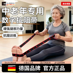 German-Sld/Leg Training Elastic Band for Middle-Aged and Elderly People, Resistance Band for Muscle Building, Digital Resistance Band, Leg Muscle Trainer