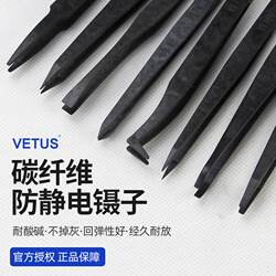 VETUS Carbon Fiber Tweezers Anti-static Plastic Conductive Clips Curved Tip Flat Head Hard Plastic Repair Tweezers