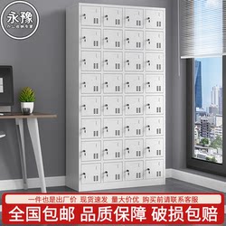 Metal Locker Cabinet with 24 Doors, Employee Storage Cabinet with Lock, 32-Compartment Cupboard, Factory Workshop Shoe Cabinet, Classroom Storage Cabinet