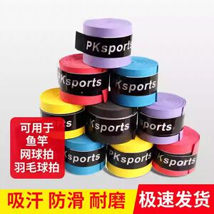 Sweating with a thick badminton racket hand glue anti -slip fishing fish rod hand holding the wound band -breathable pressure point sports hand tape bombs