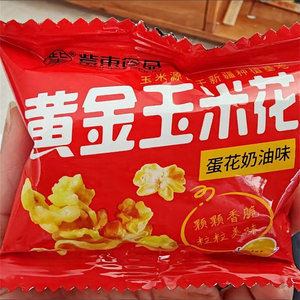 Zidong Golden Corn Sea Hot Pot with the same popcorn eggs creamy creamy corn grain casual snack snacks
