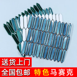 Small Arrow Concave-Convex Mold Surface Art Ceramic Mosaic Tiles Interior Wall Tiles Kitchen Bathroom Dining Room Background Wall