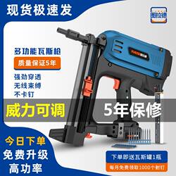Multi-Functional Gas Nail Gun, Air Nail Gun, Electric Nail Gun for Steel Nails, Suitable for Plumbing, Carpentry, Pipe Clamps, Ceiling, Doors, and Windows