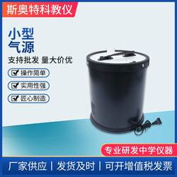 Small air source 21056 air cushion guide rail accessories high school physics experimental equipment students teaching aids and instruments