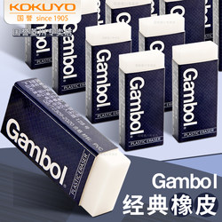 Japan's Kokuyo Gambol Classic Eraser, White, Specially Designed for Elementary School Students, Suitable for Drawing and Sketching, Pvc Eraser with Minimal Debris, Leaves No Marks, Suitable for High School Students, Art Pencil Eraser, Cleans Well, Stationery