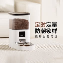 Xiaopei Smart Automatic Feeder for Cats and Dogs, Timed and Quantified Pet Self-Feeding Machine, Cat and Puppy Monitoring