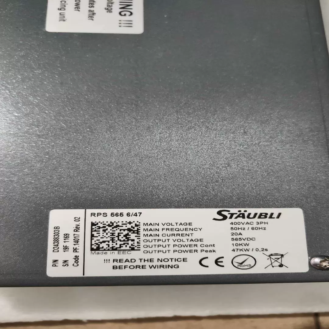 史陶比尔staubli电源盒型号rps 565 647修