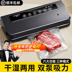 Vacuum Sealing Machine, Fully Automatic Small Household Food Packaging Machine, Fresh-Keeping Sealing Plastic Sealing Machine, Vacuum Compressor