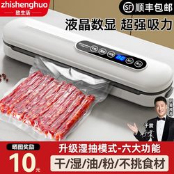 Vacuum Sealer for Home Use: Small, Automatic Food Bag Sealing and Compression Packaging Device for Freshness Preservation