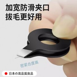 Japan's 2026 New Model Men's Beard Plucking Tweezers, Stainless Steel Beard and Eyebrow Plucking Tweezers, Hair Plucking Tweezers