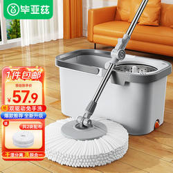 Biaz Dual-Drive Rotating Mop Bucket Set, Hands-Free, Dual-Use for Wet and Dry, 1 Handle, 2 Heads