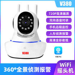 V380 Home Use Pan-Tilt Camera with Network Port, High-Definition Night Vision, Wireless 360-Degree 1080P Surveillance Camera