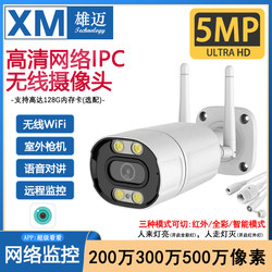 Xm Xiongmai 2 Million Pixel Plug-In Card Full-Color Night Vision Network Wifi Wireless All-Metal Camera for Home Surveillance Icsee