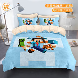 Minecraft Class a Milk Velvet Four-Piece Set, Winter Thickened Velvet Surface, Warm Student and Children's Bed Sheets and Duvet Cover