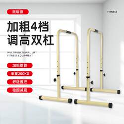 Detachable Single and Double Bar Pull-Up Bar for Adults, Home Indoor Pull-Up and Stretching Exercise Equipment with Adjustable Height