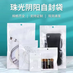 Thickened Pearlescent Film Self-Sealing Bags, Semi-Transparent Self-Standing Self-Sealing Bags, Jewelry and Phone Case Packaging Bags, Moisture-Proof Bags