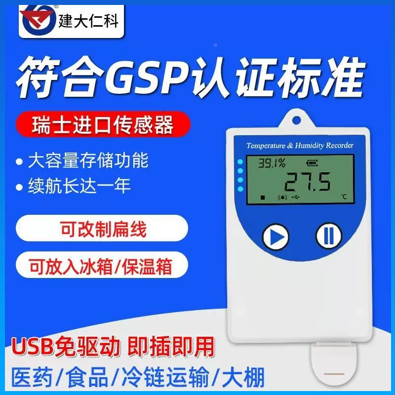 建大仁科RS-WS-N01-2-4/5/6/8温湿度传感器485数显温湿度计变送器