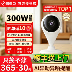 360 Camera Home Smart 300W Small Water Drop 5C 2K Version Network Wifi High-Definition Camera Remote Monitoring
