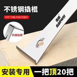 Nanwei Stainless Steel Pry Bar Multifunctional Crowbar Integrated Nail Puller Scraper Pry Knife Woodworking Tool for Wooden Door Installation