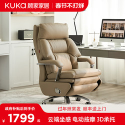 Gujia Home Electric Massage Executive Chair, Reclining Lunch Break Office Chair, Comfortable Long-Sitting Computer Chair, Leather Backrest Chair