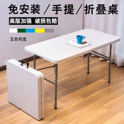 Foldable Table, Portable Simple Rectangular Household Dining Table, Outdoor Night Market Stall, Small Apartment Dining Table