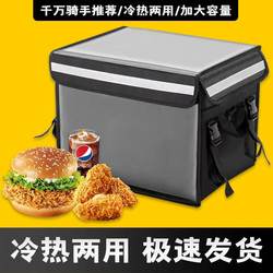 Epp Takeout Box Delivery Box Fixed Rack Bracket Special Box Foam Rider Electric Vehicle Car Rack Insulated Box
