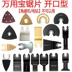 Wanyubao Swing Shovel Grinding Head Trimming Machine Mouth Type Electric Shovel Lithium Battery Opening Trimming Machine Cutting Machine Blade