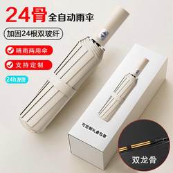 Fully Automatic Umbrella with Twelve Ribs, Double Ribs, Enlarged and Reinforced, 70% off Black-Coated Uv Protection Sunshade Umbrella, Suitable for Both Sunny and Rainy Weather