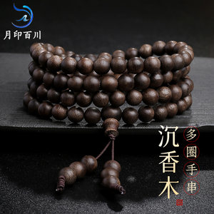 
Monthly sealed hundreds of rivers and nine-point agarwood bracelets, men and women's multi-circle Buddhist beads, rosary, cultural and entertainment bracelets