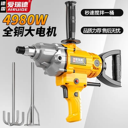Airedel Electric Mixer High-Power Water Drill Aircraft Drill Concrete Paint Cement Putty Powder Mixer