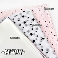 High-Quality Star-Shaped Pear Paper ins Gift Wrapping Paper Card Packaging Material Small Card Airplane Box Birthday Packaging