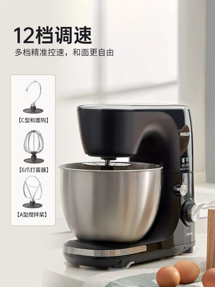 Philips HR7922/90 5L Automatic Dough Kneading Machine Mixer