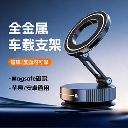 Magsafe Magnetic Aluminum Alloy Wireless Charging Stand with Rotatable Desktop Base, 15W Fast Charging, Portable Car Navigation Vacuum Mount Suitable for iPhone 12/13/14/15/16/17 Phones