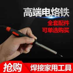 Electric Soldering Iron Household Set Soldering Kit Electric Welding Pen 30-60W High-Power Electronic Repair Household Tool Set