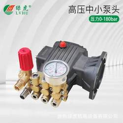 Ultra-High Pressure Car Washing Machine Electric Pump Head 2.2/3Kw180 Pressure Gasoline Engine Pump Head Cleaning Machine Plunger Pump