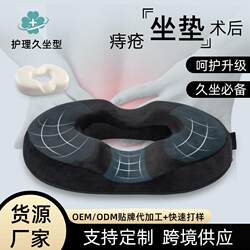 Adult Small Tailbone Cute Chair Sofa Stool Car with Round Cushion Cushion with Hole in the Middle