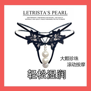 Pearl underwear for women in one lace thong 2025 new double row large grains with pearl necklace underwear