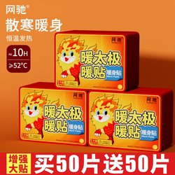 Netchi Self-Heating Warm Patch, Warm Baby Patch, Self-Heating Body Warmer Patch, Winter Cold Protection, Warm Waist and Abdomen Hot Compress Patch for Women with Menstrual Pain