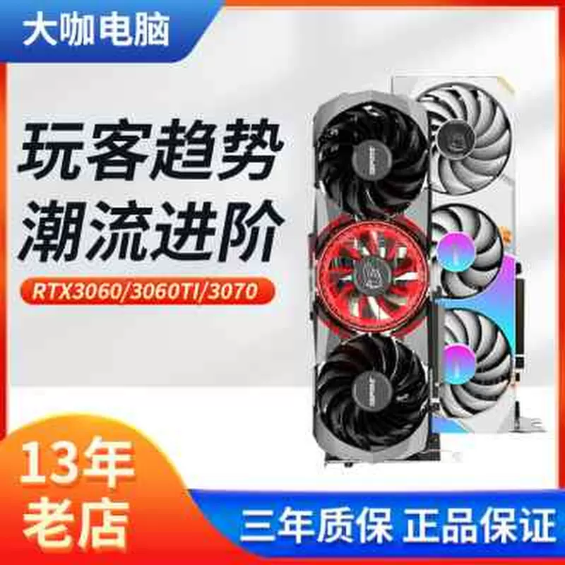 盒装影驰华硕GTX1660 6G 2070 SPUER 8G 12G电脑游戏显卡RTX2060-Taobao 