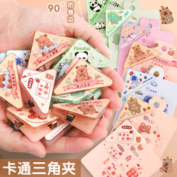 Capybara Triangle Clip Is a Cute and Multifunctional Book Corner Protector, Anti-Curling Corner Clip for Students, Creative Book Clip for Securing Paper Clips, Organizing Papers, and Storing Documents Like Invoices and Bank Passbooks