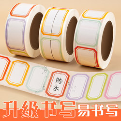 Colorful Labels, Self-Adhesive, Waterproof and Oil-Proof, Removable Paper Price Tags, Food Expiration Date Labels, Chinese Medicine Product Classification Labels, Handwritten Name Labels, Index Sticky Notes