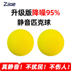 Ziioe Silent Pickleball Practice 40-Hole Noise-Reducing Indoor Soft Ball Sports Reboundable Low Noise