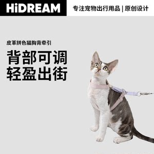 
HiDREAM cat traction rope walking cat leash I-shaped is not easy to break free for going out Devin cat leash