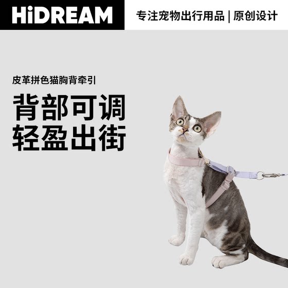 
HiDREAM cat traction rope walking cat leash I-shaped is not easy to break free for going out Devin cat leash